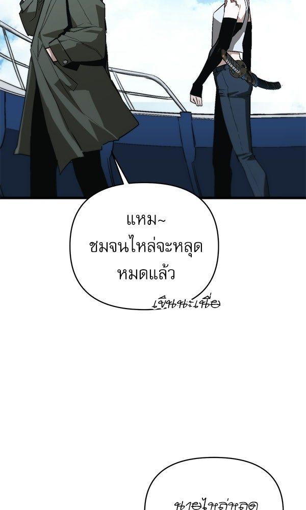กู้โลกอีกครั้งไม่ยากนักหรอก - หน้า 39