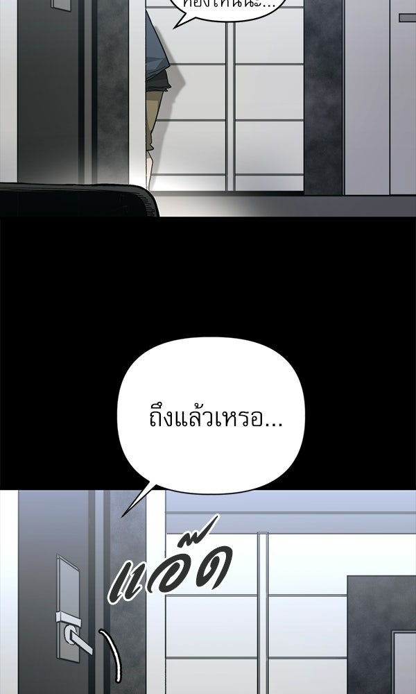 กู้โลกอีกครั้งไม่ยากนักหรอก - หน้า 4