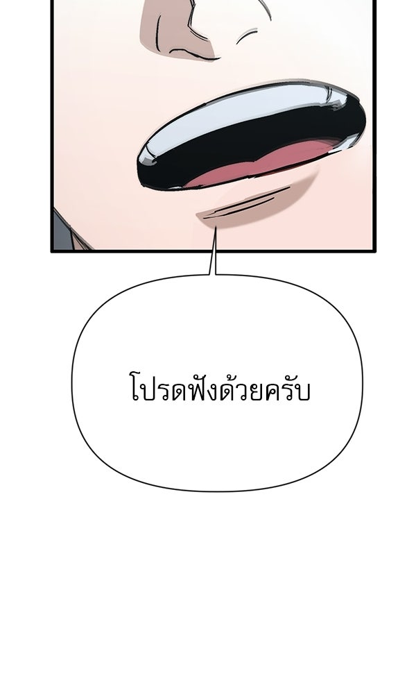 กู้โลกอีกครั้งไม่ยากนักหรอก - หน้า 42