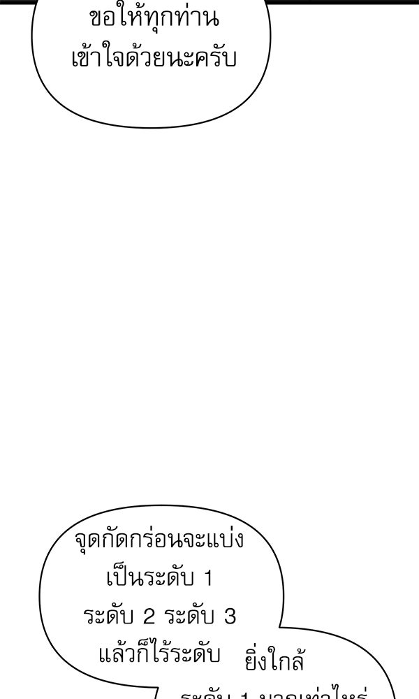 กู้โลกอีกครั้งไม่ยากนักหรอก - หน้า 46