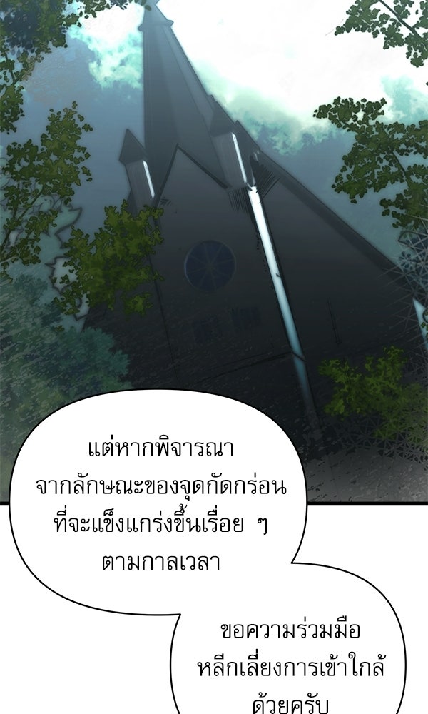 กู้โลกอีกครั้งไม่ยากนักหรอก - หน้า 49