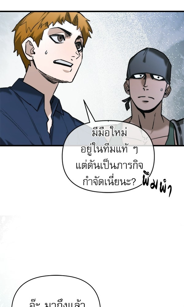 กู้โลกอีกครั้งไม่ยากนักหรอก - หน้า 51