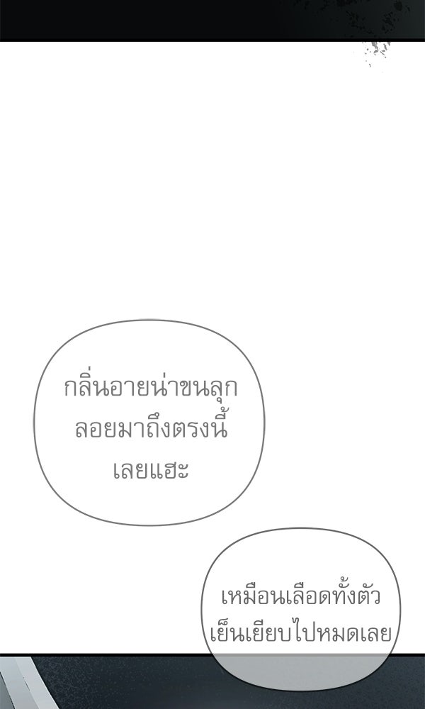 กู้โลกอีกครั้งไม่ยากนักหรอก - หน้า 53