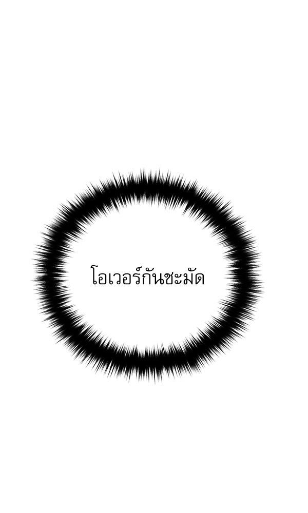 กู้โลกอีกครั้งไม่ยากนักหรอก - หน้า 55