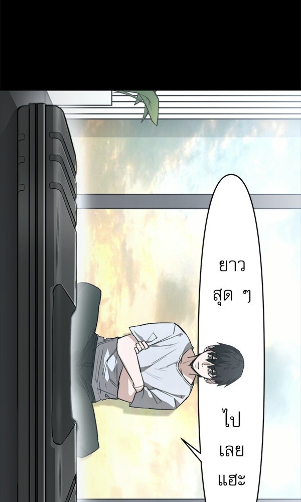 กู้โลกอีกครั้งไม่ยากนักหรอก - หน้า 6