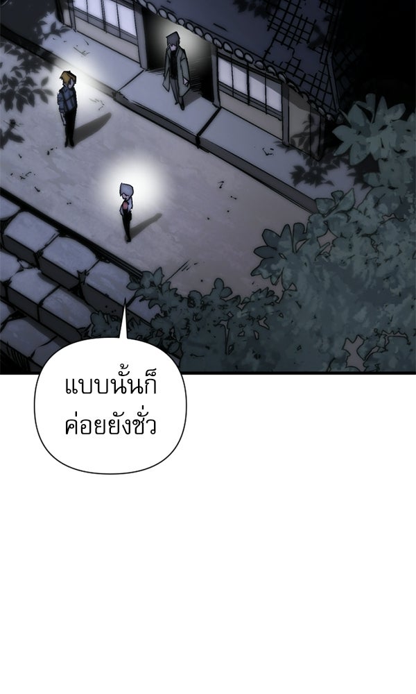 กู้โลกอีกครั้งไม่ยากนักหรอก - หน้า 100