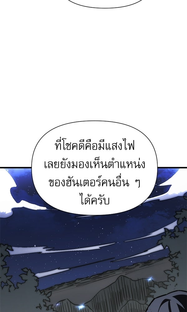 กู้โลกอีกครั้งไม่ยากนักหรอก - หน้า 102