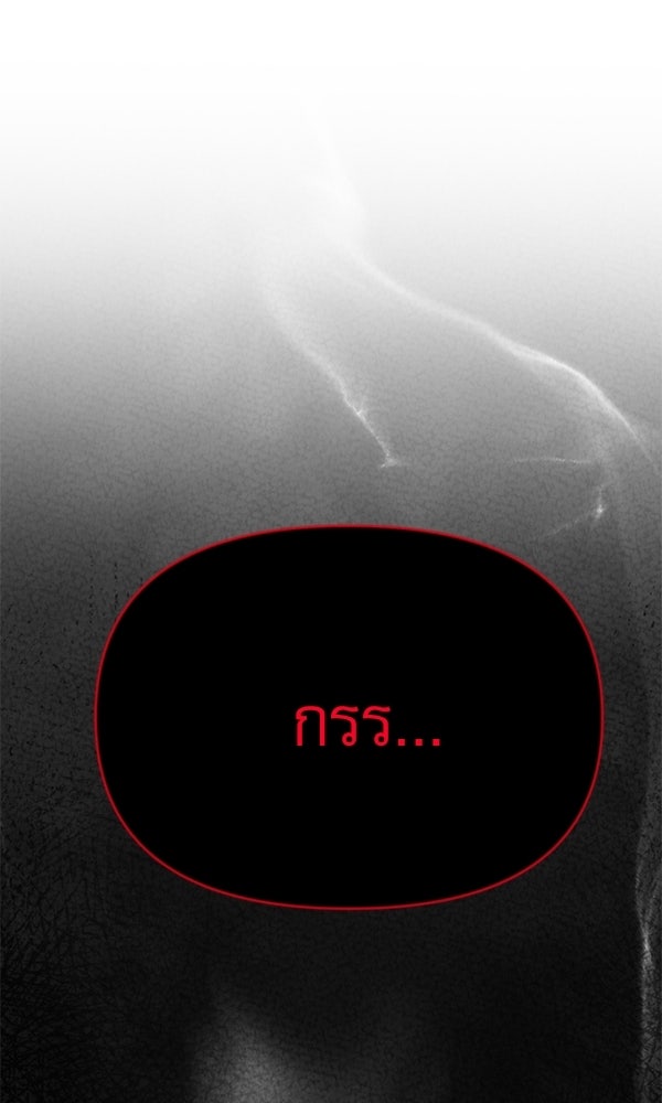 กู้โลกอีกครั้งไม่ยากนักหรอก - หน้า 126