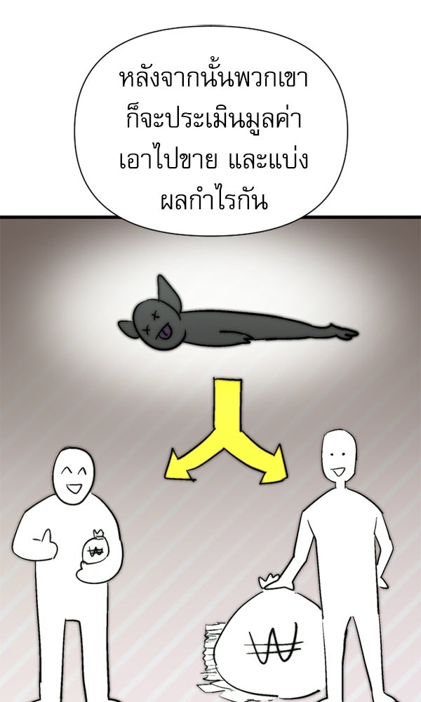 กู้โลกอีกครั้งไม่ยากนักหรอก - หน้า 13