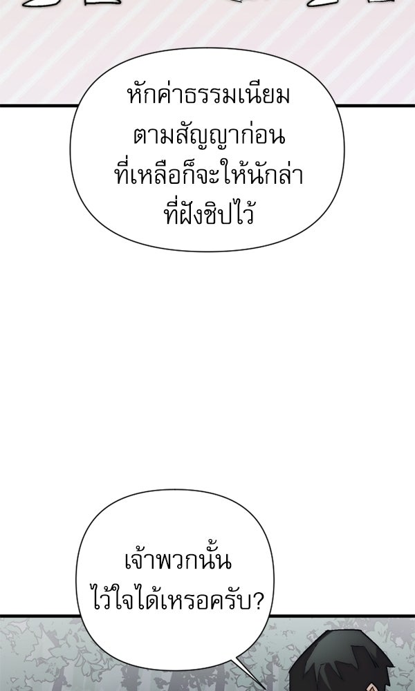 กู้โลกอีกครั้งไม่ยากนักหรอก - หน้า 14