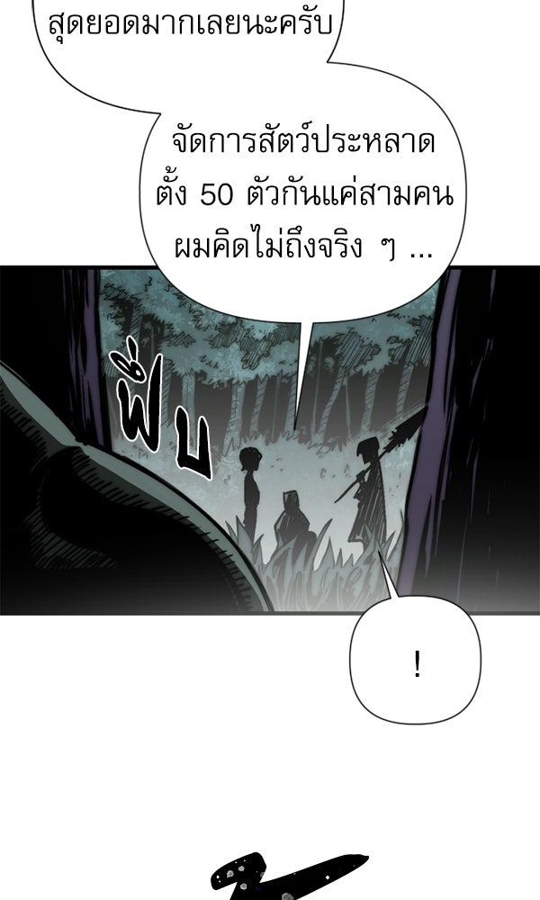 กู้โลกอีกครั้งไม่ยากนักหรอก - หน้า 16