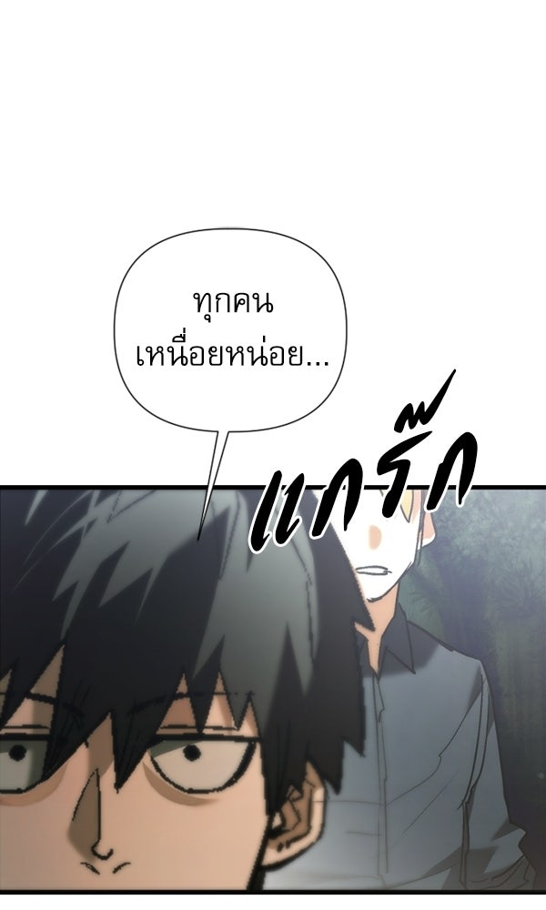 กู้โลกอีกครั้งไม่ยากนักหรอก - หน้า 2