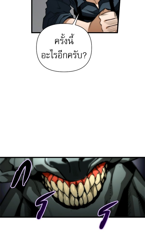 กู้โลกอีกครั้งไม่ยากนักหรอก - หน้า 22