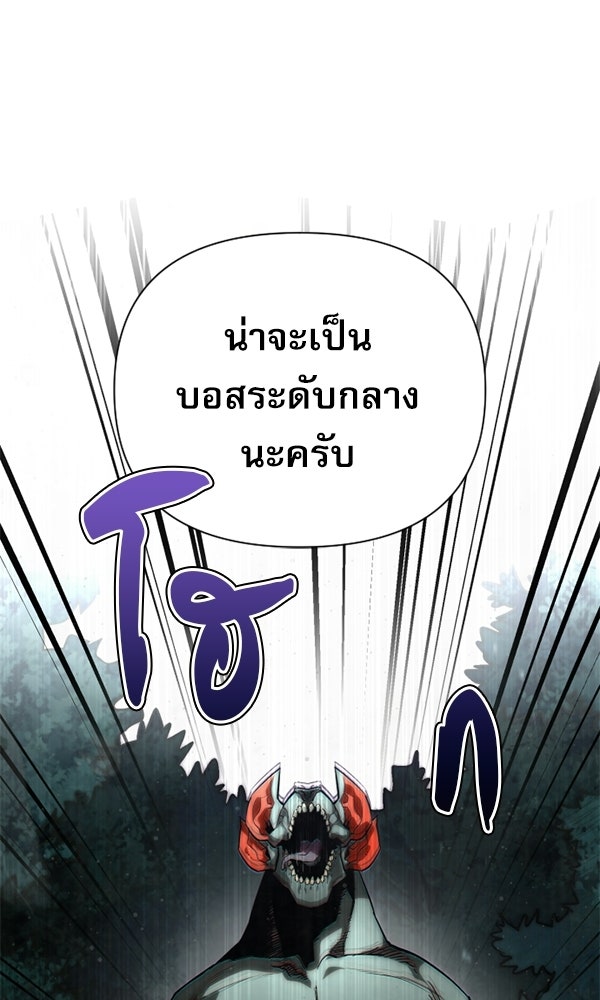 กู้โลกอีกครั้งไม่ยากนักหรอก - หน้า 24