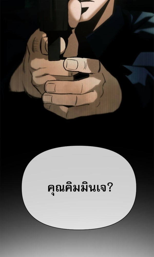 กู้โลกอีกครั้งไม่ยากนักหรอก - หน้า 4