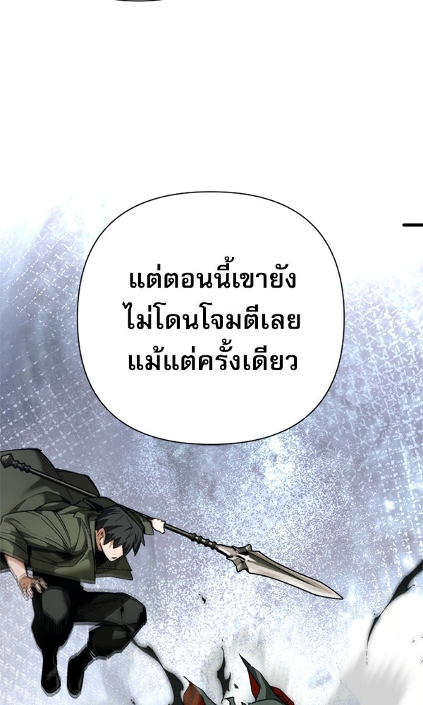กู้โลกอีกครั้งไม่ยากนักหรอก - หน้า 44