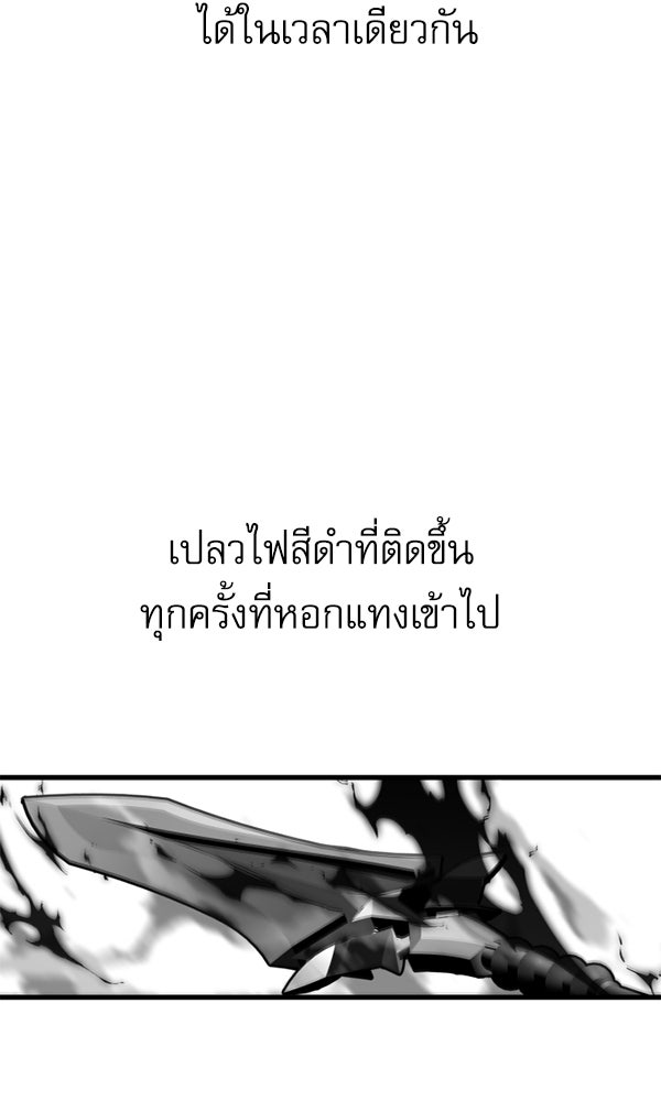 กู้โลกอีกครั้งไม่ยากนักหรอก - หน้า 49