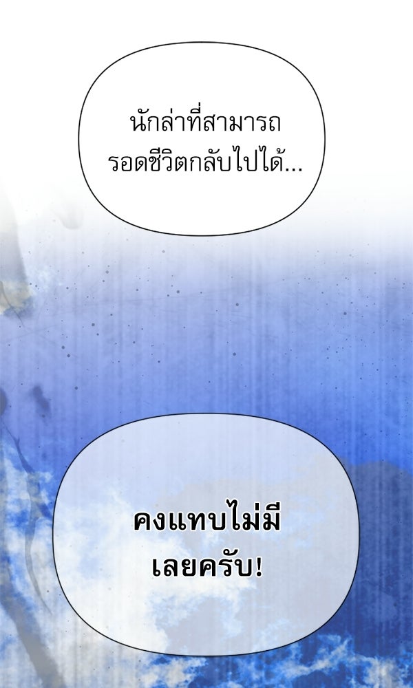 กู้โลกอีกครั้งไม่ยากนักหรอก - หน้า 82