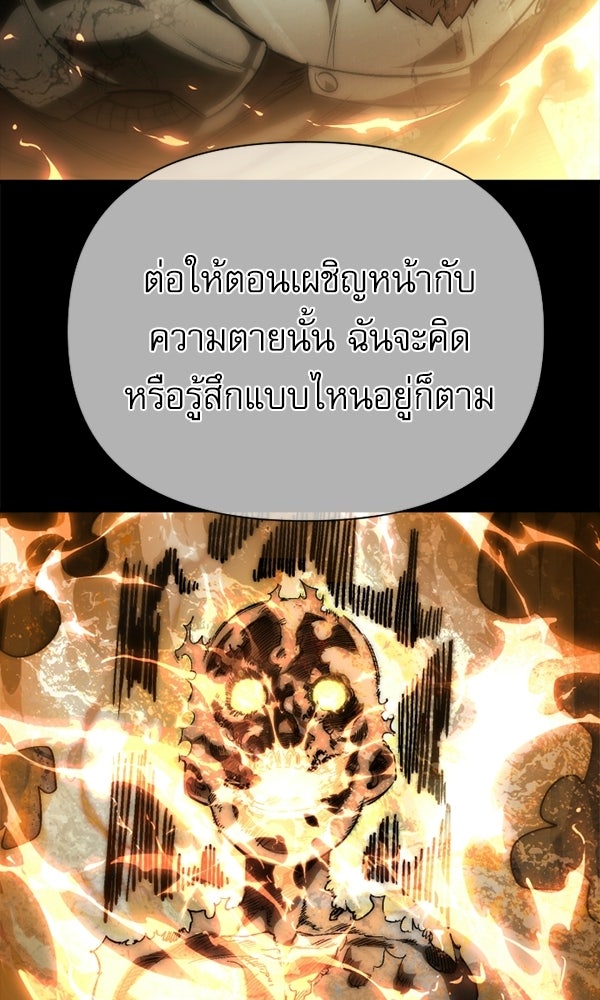 กู้โลกอีกครั้งไม่ยากนักหรอก - หน้า 94