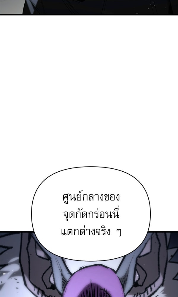 กู้โลกอีกครั้งไม่ยากนักหรอก - หน้า 111