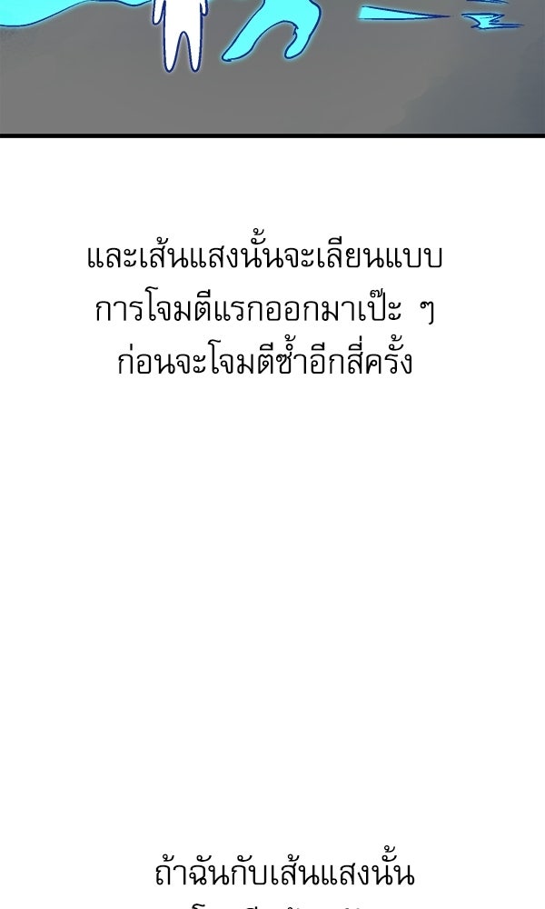 กู้โลกอีกครั้งไม่ยากนักหรอก - หน้า 128