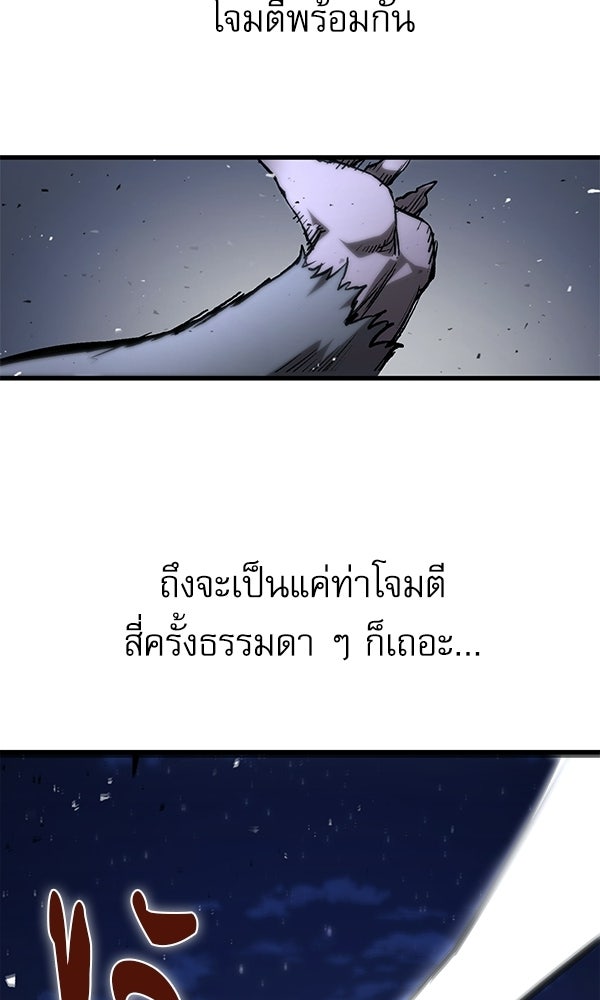กู้โลกอีกครั้งไม่ยากนักหรอก - หน้า 129