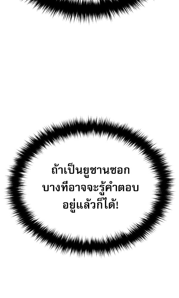 กู้โลกอีกครั้งไม่ยากนักหรอก - หน้า 14