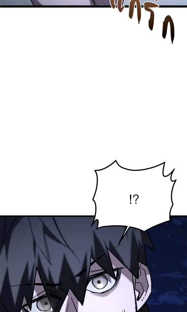 กู้โลกอีกครั้งไม่ยากนักหรอก - หน้า 154