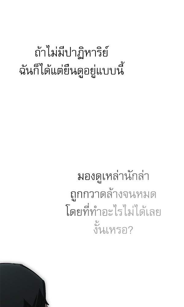 กู้โลกอีกครั้งไม่ยากนักหรอก - หน้า 162
