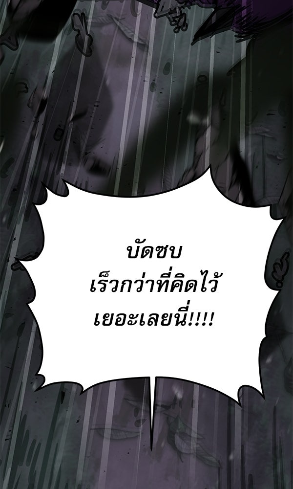 กู้โลกอีกครั้งไม่ยากนักหรอก - หน้า 17