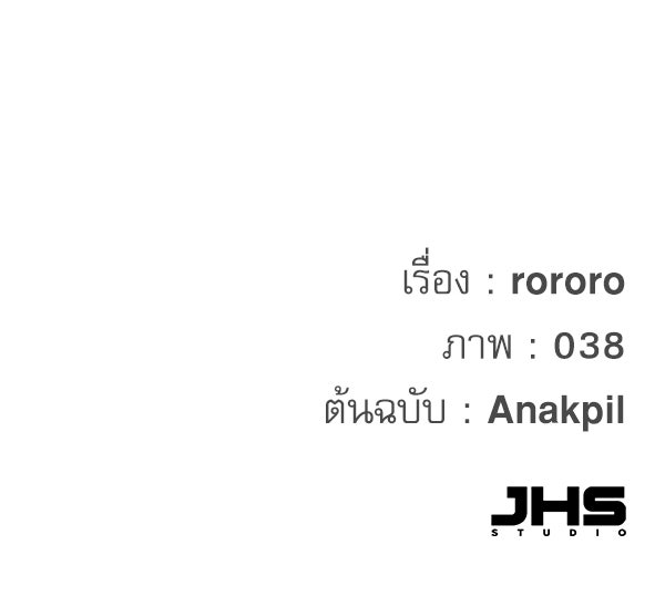 กู้โลกอีกครั้งไม่ยากนักหรอก - หน้า 175