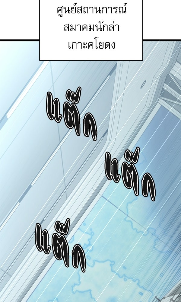 กู้โลกอีกครั้งไม่ยากนักหรอก - หน้า 2