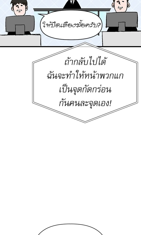 กู้โลกอีกครั้งไม่ยากนักหรอก - หน้า 20