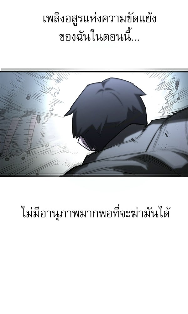 กู้โลกอีกครั้งไม่ยากนักหรอก - หน้า 22