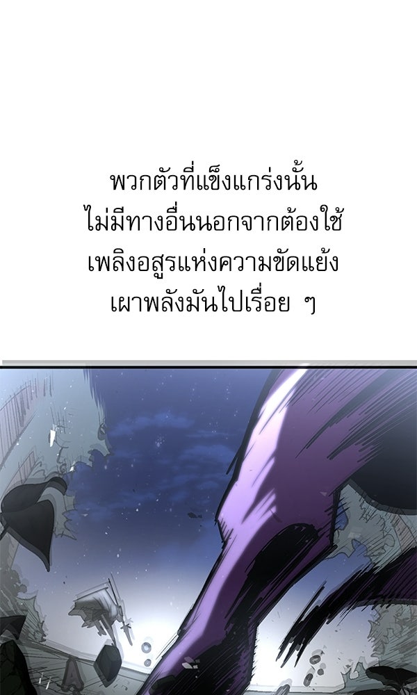 กู้โลกอีกครั้งไม่ยากนักหรอก - หน้า 23