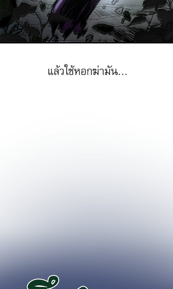 กู้โลกอีกครั้งไม่ยากนักหรอก - หน้า 24
