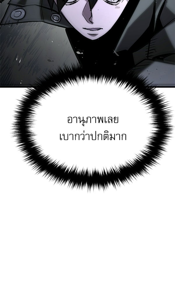 กู้โลกอีกครั้งไม่ยากนักหรอก - หน้า 28