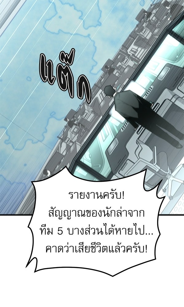 กู้โลกอีกครั้งไม่ยากนักหรอก - หน้า 3