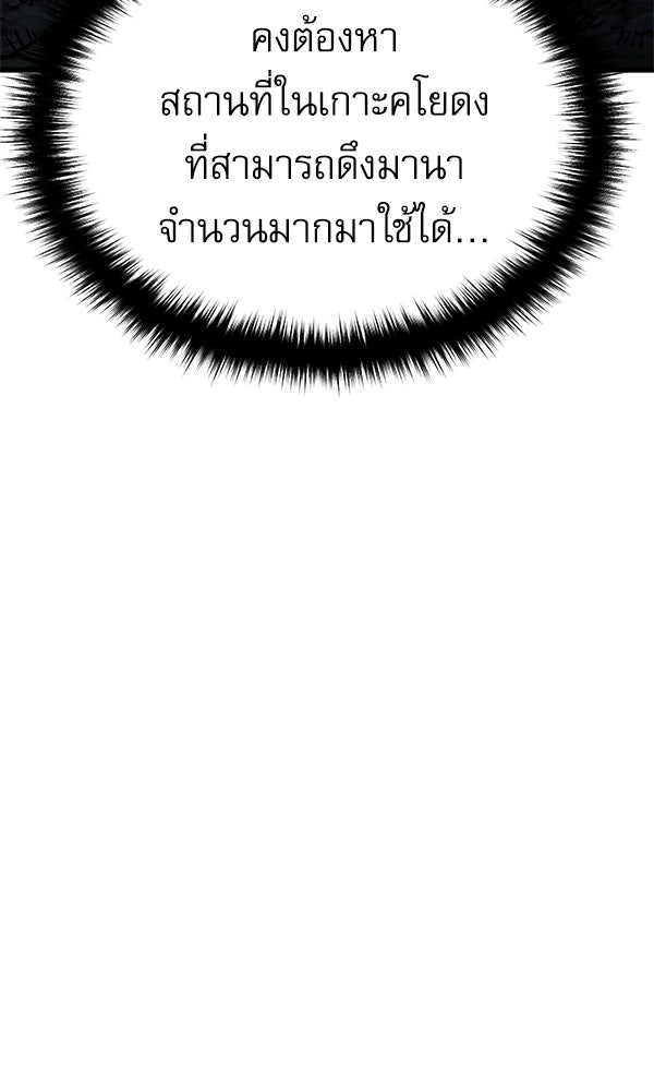กู้โลกอีกครั้งไม่ยากนักหรอก - หน้า 31