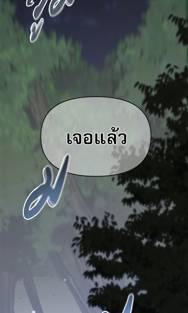 กู้โลกอีกครั้งไม่ยากนักหรอก - หน้า 33