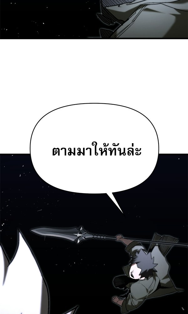 กู้โลกอีกครั้งไม่ยากนักหรอก - หน้า 38