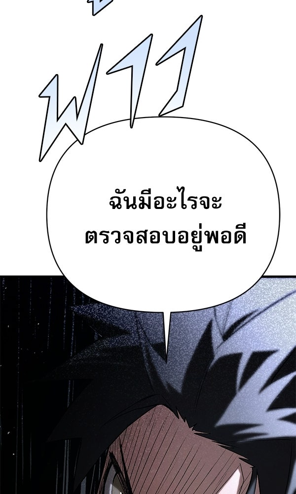 กู้โลกอีกครั้งไม่ยากนักหรอก - หน้า 40