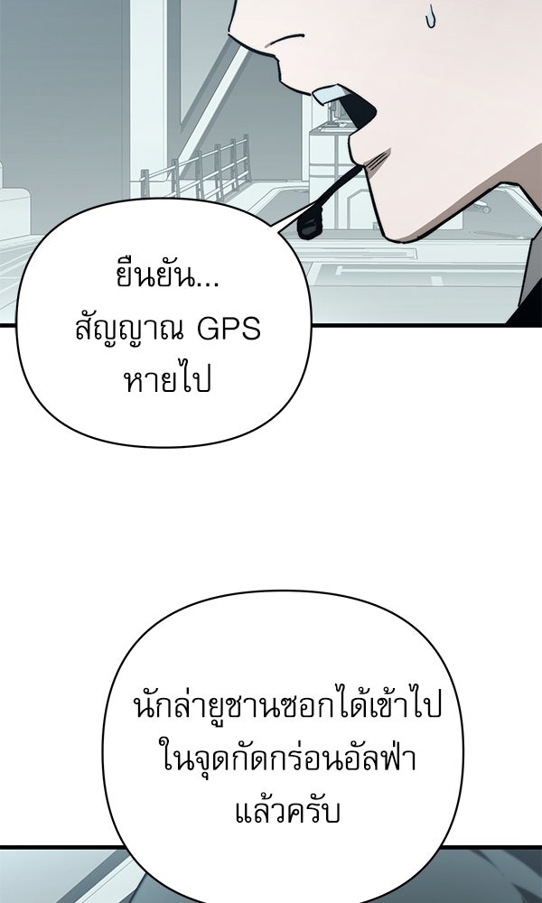กู้โลกอีกครั้งไม่ยากนักหรอก - หน้า 43