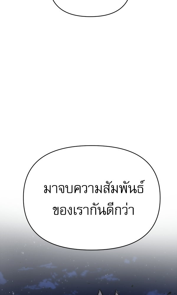 กู้โลกอีกครั้งไม่ยากนักหรอก - หน้า 54