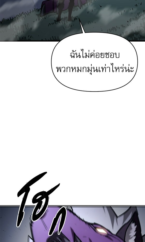 กู้โลกอีกครั้งไม่ยากนักหรอก - หน้า 56