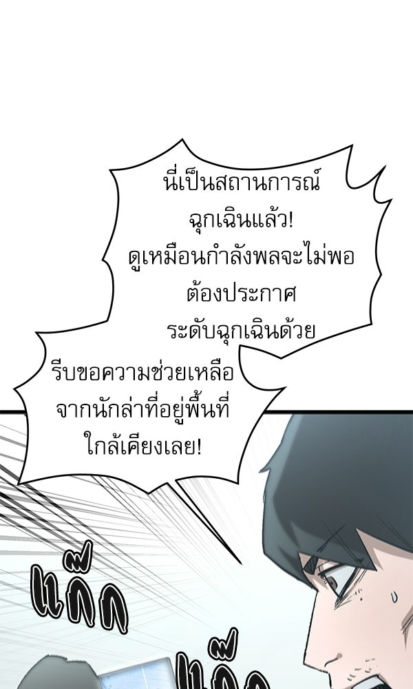 กู้โลกอีกครั้งไม่ยากนักหรอก - หน้า 6