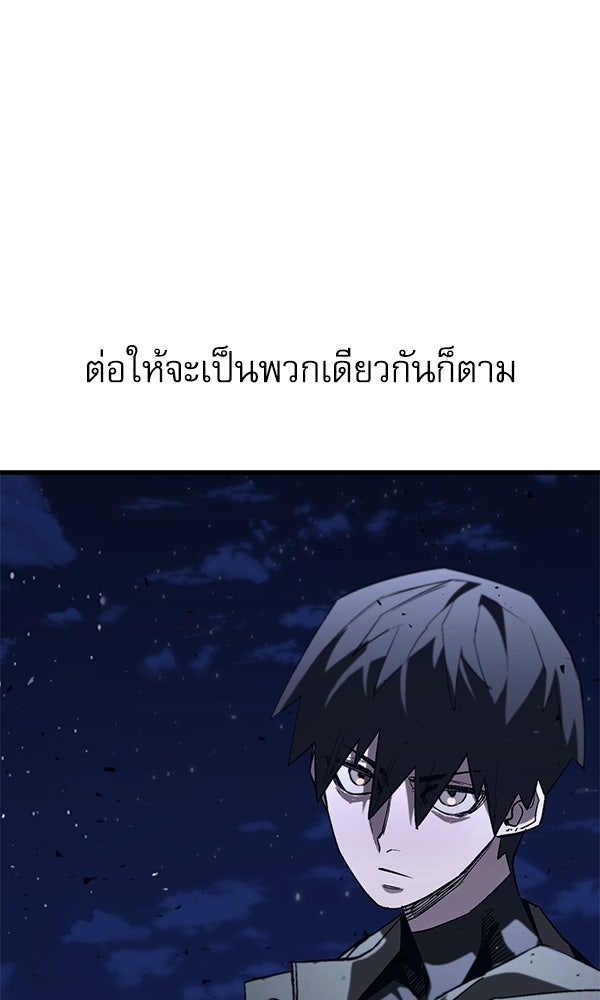 กู้โลกอีกครั้งไม่ยากนักหรอก - หน้า 60