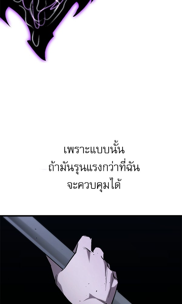 กู้โลกอีกครั้งไม่ยากนักหรอก - หน้า 63