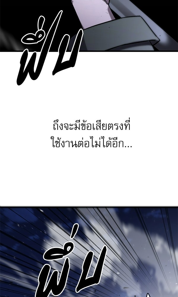 กู้โลกอีกครั้งไม่ยากนักหรอก - หน้า 64