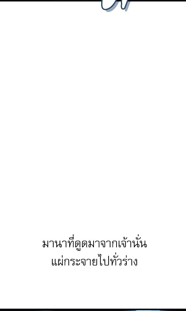 กู้โลกอีกครั้งไม่ยากนักหรอก - หน้า 77